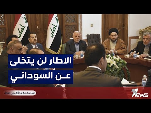 شاهد بالفيديو.. المحلل السياسي محمد حسن لوان نيوز: الاطار لم ولن يتخلى عن محمد شياع السوداني
