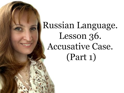 Russian Language for Beginners. Lesson 36. Accusative Case. (Part 1.)