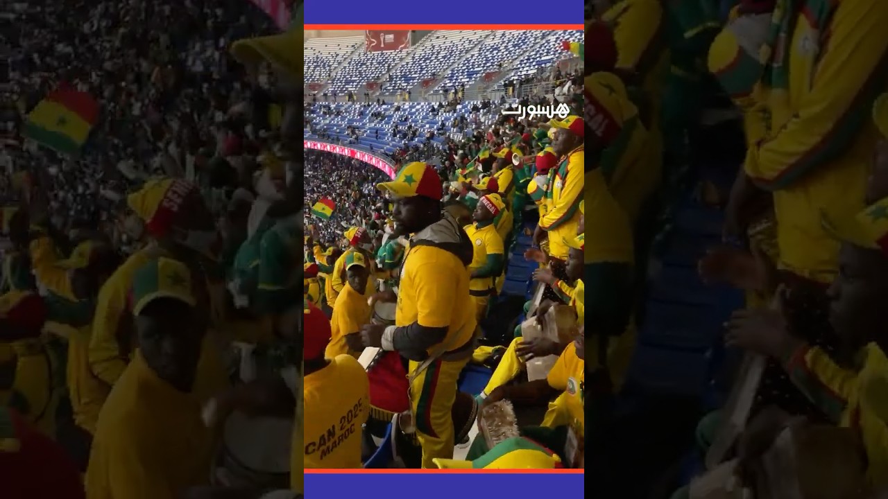 أجواء رائعة بعد الهدف الثالث للمنتخب السنيغالي thumbnail