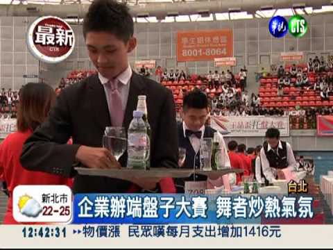 端盤賽獎10萬! 前3名躋身企業