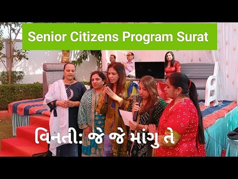 Vinti: j j mangu te tuhi deve (જે જે માંગુ તે)/khetani family. R.k farmhouse