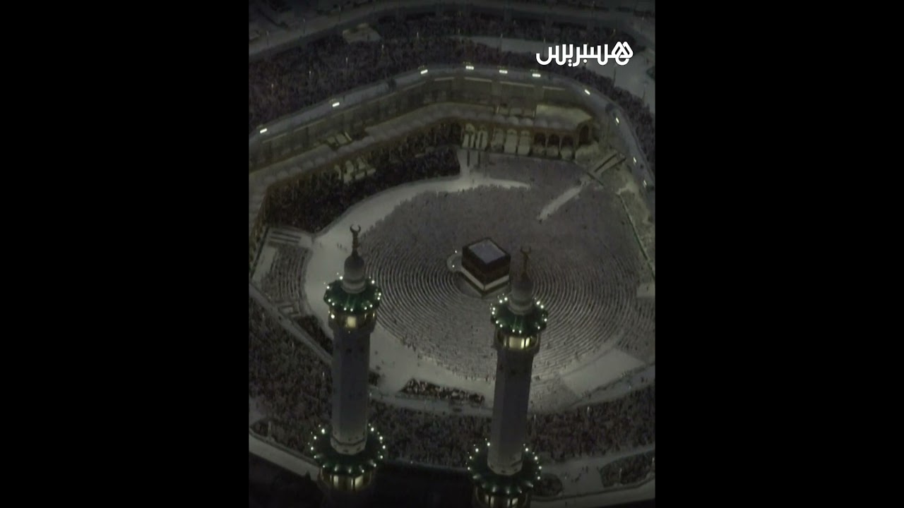 تدفق الحجاج إلى المسجد الحرام في مكة المكرمة لأداء طواف القدوم thumbnail