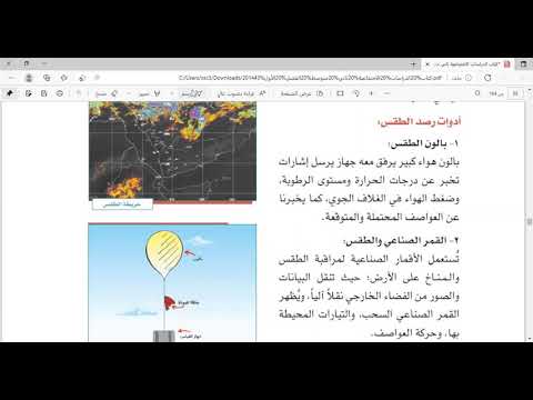 فيديو تعليمي