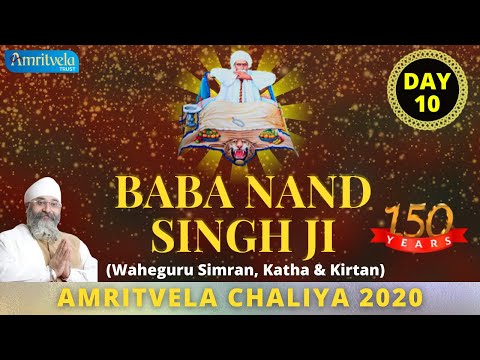 AMRITVELA CHALIYA 2020 | DAY 10 BABA NAND SINGH JI | WAHEGURU SIMRAN , KATHA & KIRTAN | 29 OCTOBER