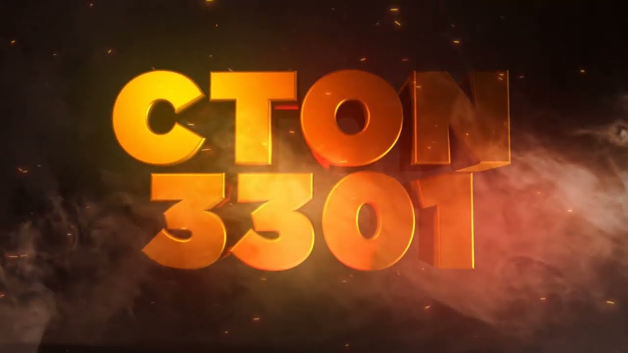 CTON3301 Trailer
