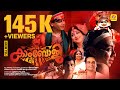 കാംബോജി Kambhoji Vineeth LakshmiGopalaswamy SonaNair Rachana Malayalam Classical Full 