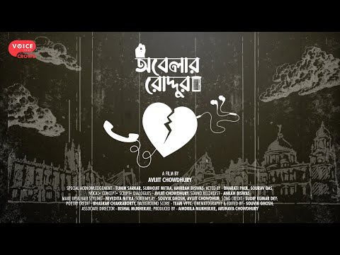 Bharati Paul Abelar roddur