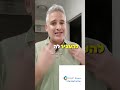 לקיחת אחריות על העסק שלכם = הצלחה!