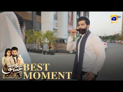 Ishq Mein Tere Sadqay Episode 23 | 𝐁𝐞𝐬𝐭 𝐌𝐨𝐦𝐞𝐧𝐭 𝟎𝟏 | Muneeb Butt - Anika Zulfikar | Har Pal Geo