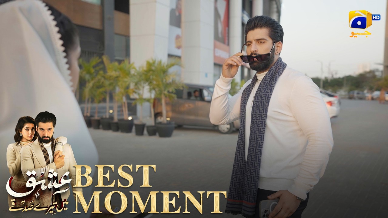 Ishq Mein Tere Sadqay Episode 23 | 𝐁𝐞𝐬𝐭 𝐌𝐨𝐦𝐞𝐧𝐭 𝟎𝟏 | Muneeb Butt - Anika Zulfikar | Har Pal Geo