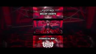 KUCHISAKEのサビ #鬱P #UtsuP #重音テト #vocaloid #metal