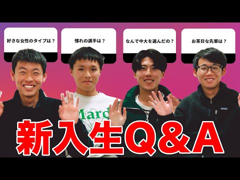 【新入生Q&A】インスタで募集した質問に答えてみた #3 | 2023