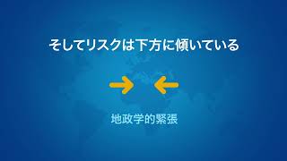 世界経済見通し2025年7月改訂版 短期的な
