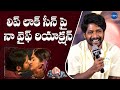 లిప్ లాక్ సీన్ పై నా వైఫ్ రియాక్షన్ Suhas 
