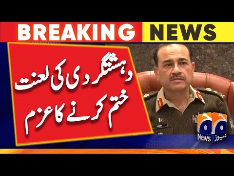 Corps Commanders Conference chaired by Army Chief General Asim Munir | Geo News