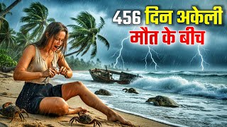 456 दिन एक वीरान टापू पर अकेली लड़की | यह कहानी कमजोर दिल वालों के लिए नहीं 😱