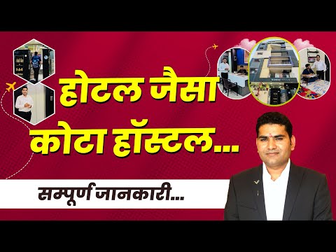 Royal Institute Udaipur Video 1