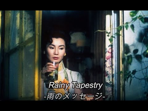 Lamp - Rainy Tapestry | Lyrics | ランプ - 雨のメッセージ