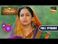 Gift For Vishwanath Shirdi Wale Sai Baba Ep 17 Full Episode 13 May 2025