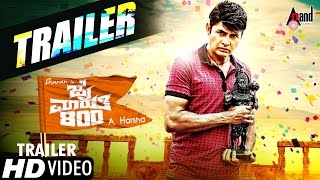 Jai Maruthi 800  Official Theatrical Trailer  Shar