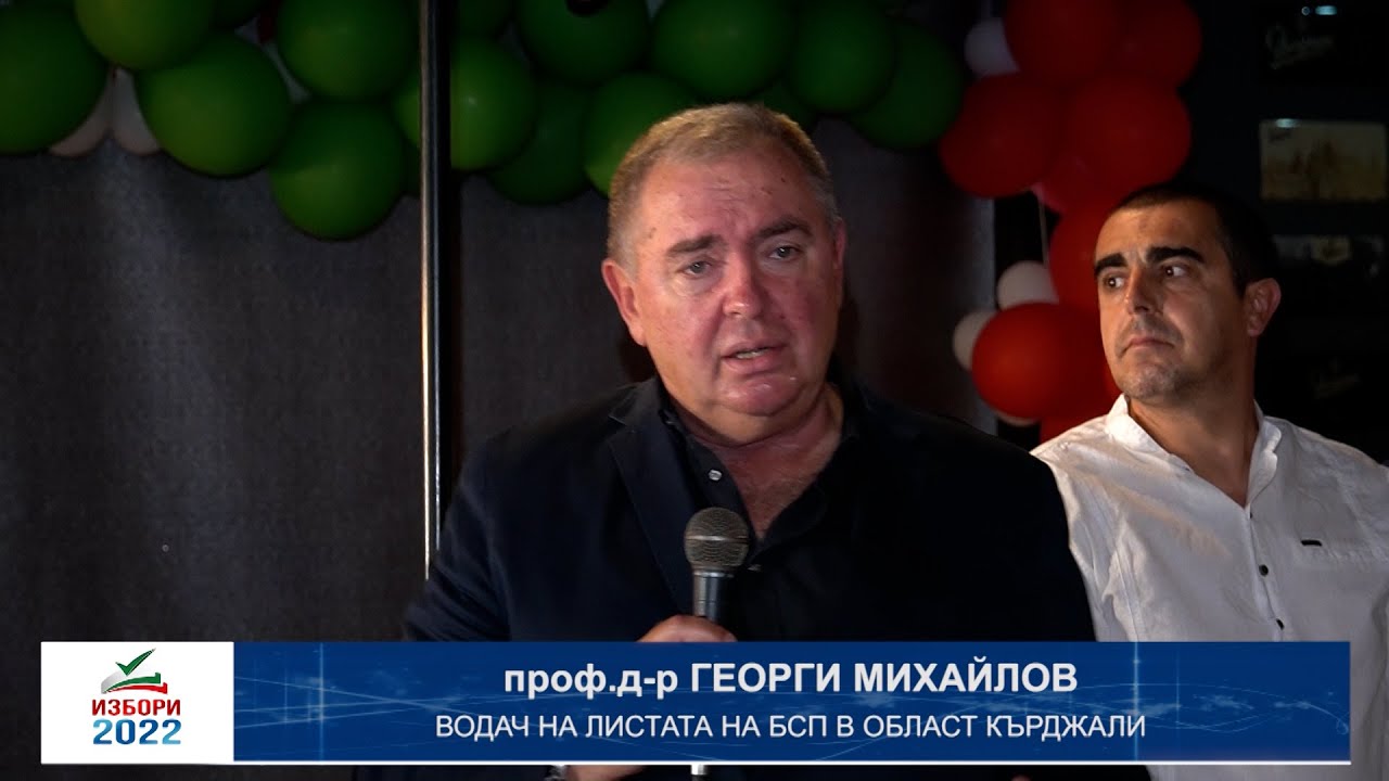 Проф.д-р Георги Михайлов пред интелектуалците на Кърджали за 10-те мерки на БСП за справяне с кризата