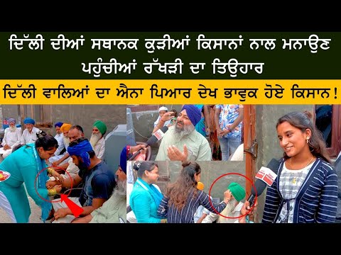 Local girls from Delhi arrive to celebrate Rakhri festival with farmers