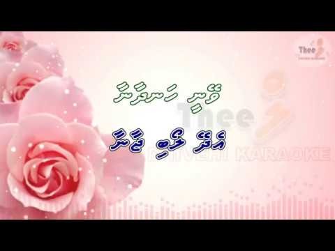 Merey loa dhekey hoona MALE SOLO by Theel dhivehi karaoke lava track