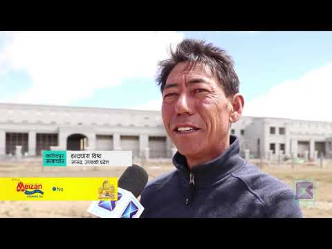 Kantipur Samachar | कान्तिपुर समाचार, ३० भाद्र २०७६