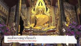 preview picture of video 'วัดพระศรีรัตนมหาธาตุวรมหาวิหาร และวัดนางพญา (Wat Phra Sri Rattana Mahatat Woramahawihan)'