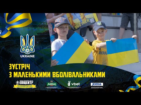 Зустріч з вболівальниками-переселенцями. Щоденники збірної