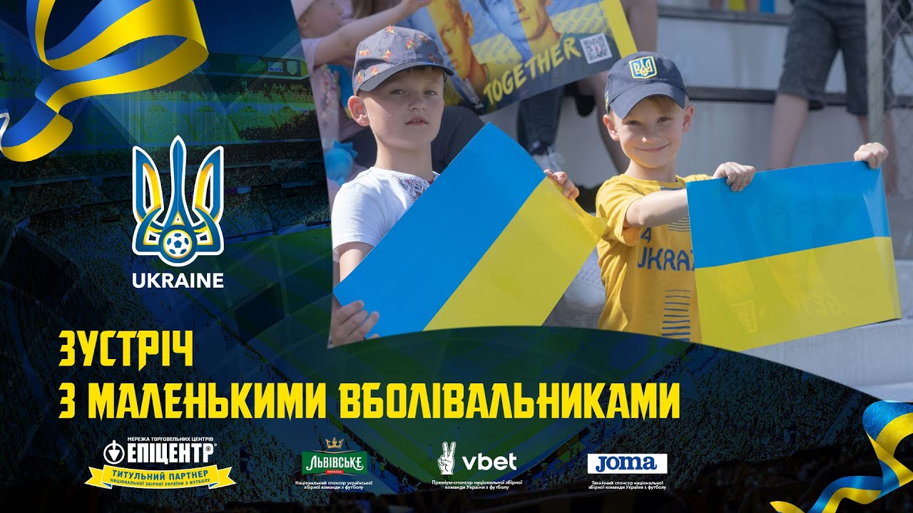 Зустріч з вболівальниками-переселенцями. Щоденники збірної