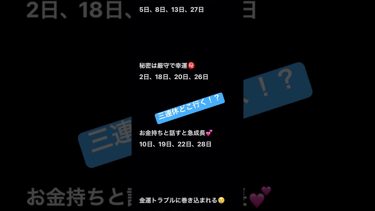 当たりすぎる占い🔮 #vtuber #恋愛 #恋愛占い #夏 #秋