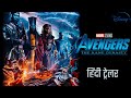 Avengers 5: The Kang Dynasty - HINDI Trailer | Robert Downey jr. Return 4k HD (2026) |Marvel Studios