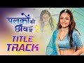 Palkon Ki Chhanv Mein 2 Title Track Dangal TV Originals Palkonkichhaanvmein2 Music Song