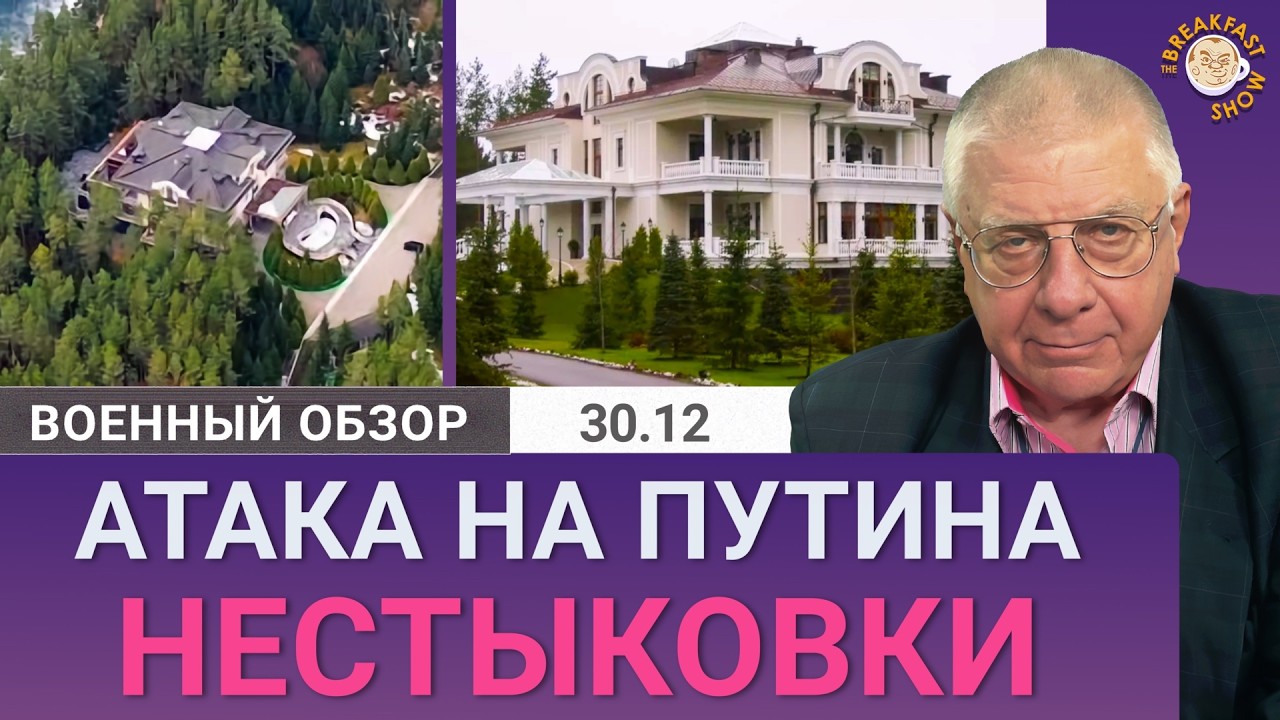 Удар по резиденции Путина: что не сходится в версии Москвы об атаке Валдайск?