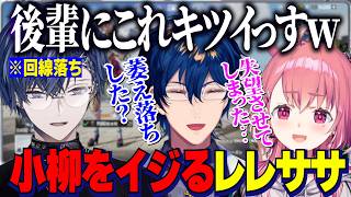 【PUBGMOBILE】チーム顔合わせで青春するしゃしゃ/回線落ちする小柳ロウをいじるレレササ/にじパブジ大運動会【にじさんじ切り抜き/笹木咲/レオスヴィンセント/小柳ロウ】