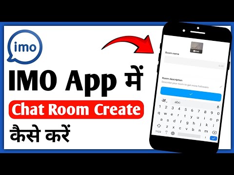 Imo App Me Chat Room Create Kaise Kare||How To Create Chat Room In Imo App