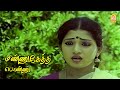 அந்த கண்களுள என்ன ஒரு துடிப்பு Mannukketha Ponnu