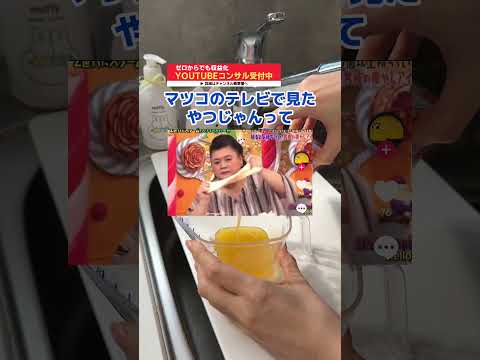 他人のメロジョイを勝手に触るのは犯罪？｜市販ジュースによるアレンジゼリーレシピ #shorts #料理 #簡単レシピ #お菓子