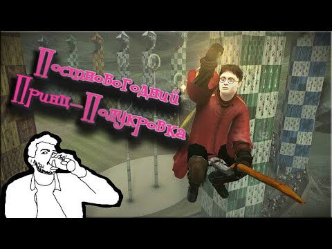 Самый большой Хогвартс в ГП