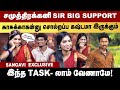 சமுத்திரக்கனி SIR BIG SUPPORT Sangavi Exclucive Fun Interview