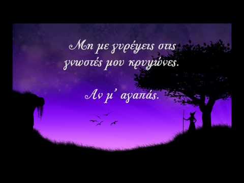 B.D Foxmoor & Jamoan - Μη με γυρέψεις