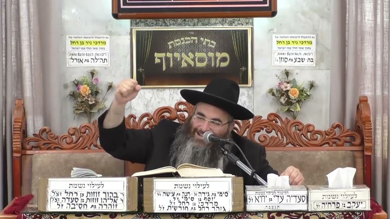 הרב עופר כודרי | פרשת ויקהל | מוסאיוף