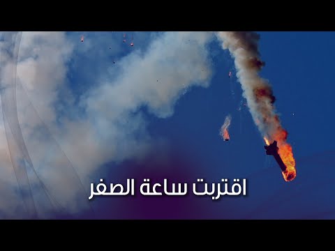 الصاروخ الان اين مباشر الصينى بث مباشر