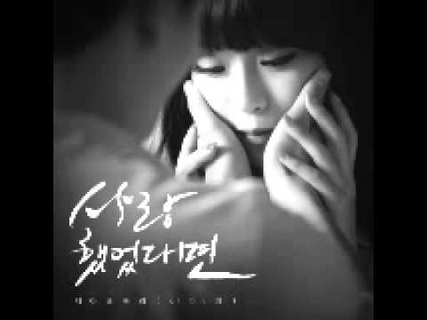 ZIA(지아)&LEE HAE RI(이해리)(of DAVICHI(다비치)) _ If You Loved Me(사랑했었다면) instrumental