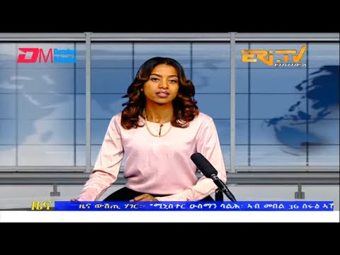 Midday News in Tigrinya for February 21, 2023 - ERi-TV, Eritrea