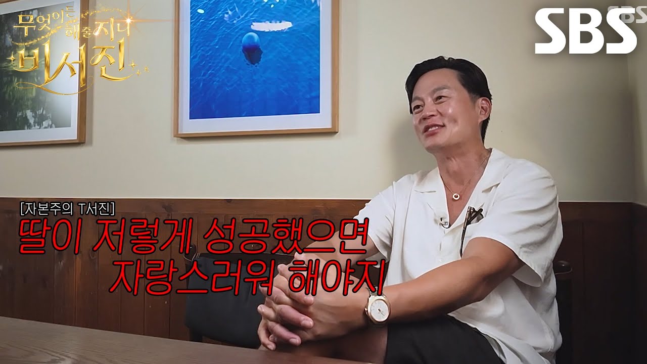 ‘T’ 이서진, 비비 노동 현장보고 안쓰러워하는 김광규 향한 일침↗
