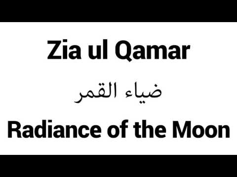 How to Pronounce Zia ul Qamar! - Middle Eastern Names