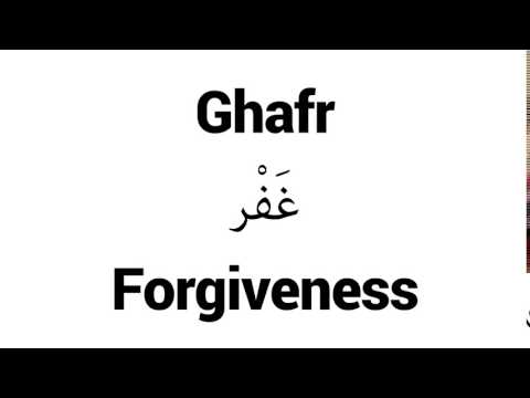 How to Pronounce Ghafr! - Middle Eastern Names