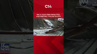 בגלל כמיות השלג הכבד: גג של זירת רודיאו בארקנסו קרס (חדשות ערוץ 14) - התמונה מוצגת ישירות מתוך אתר האינטרנט יוטיוב. זכויות היוצרים בתמונה שייכות ליוצרה. קישור קרדיט למקור התוכן נמצא בתוך דף הסרטון